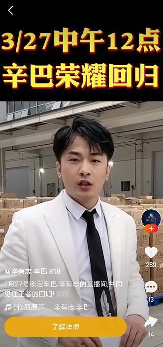 王海爆料辛巴视频,王海揭露内幕引发热议